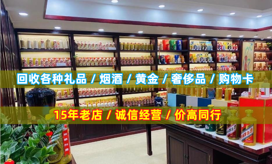 犍为小宝烟酒回收店