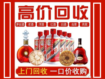 犍为回收名酒