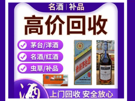 犍为烟酒回收店