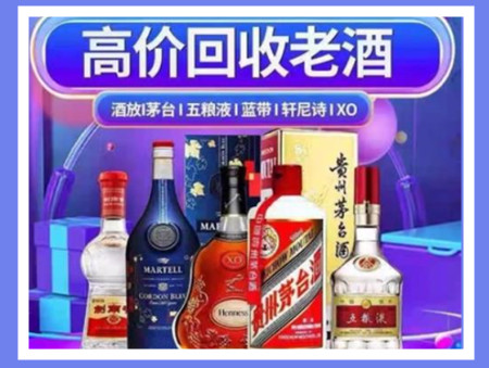 犍为老酒回收店