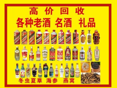 犍为回收名酒店